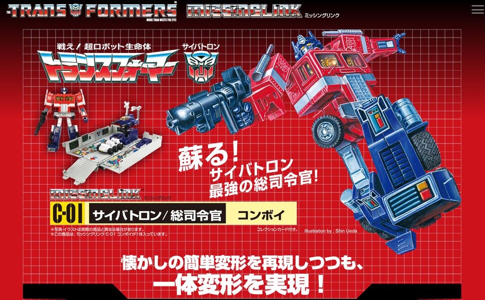 Image Of Missing Link C 01 Convoy Takara Tomy 40th Anniversary Transformers Series  (2 of 22)